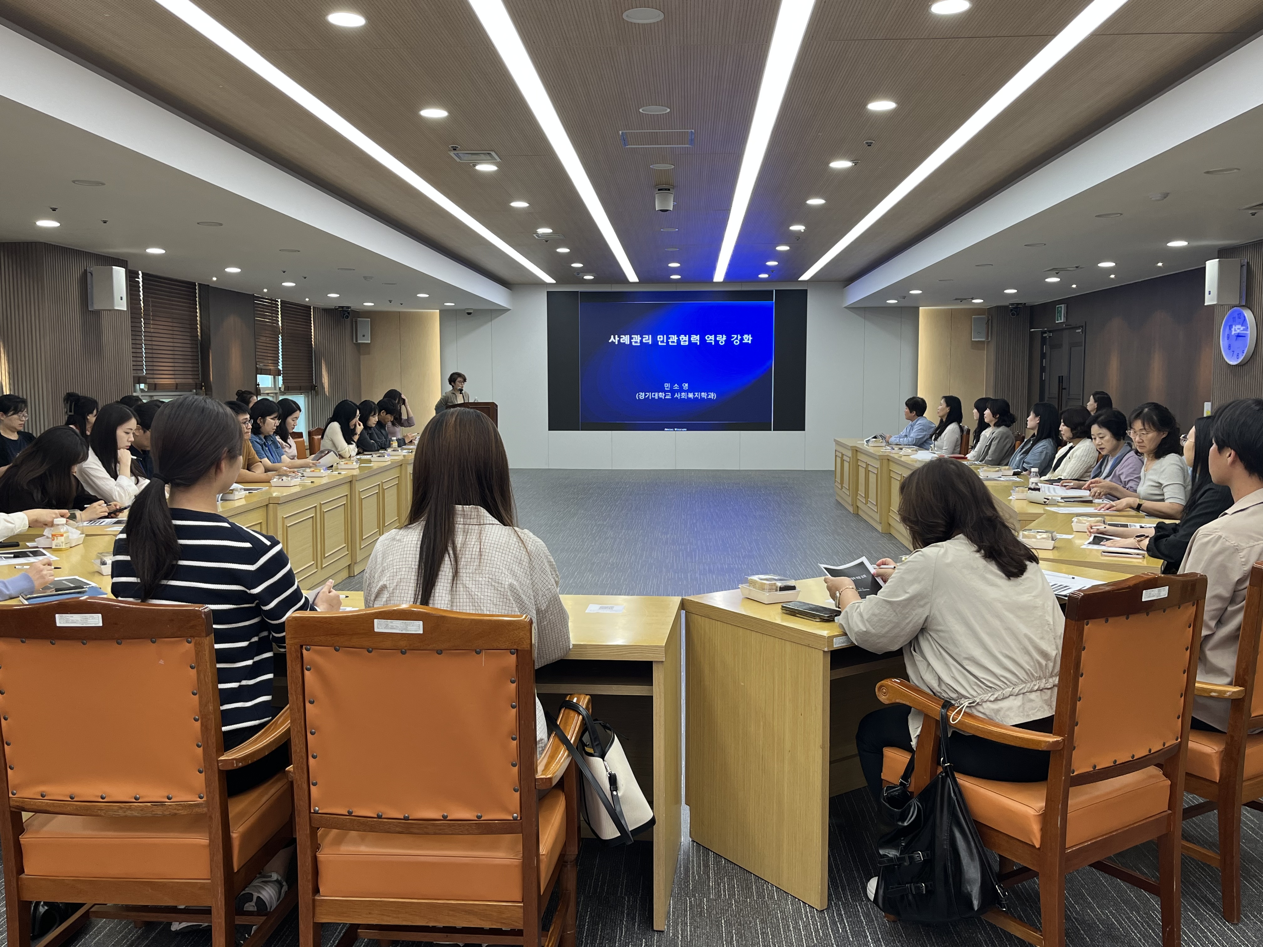 연수구는 지난 16일 구청 대상황실에서 경기대학교 사회과학대학 민소영 교수를 초빙해 민관협력 맞춤형 실무 역량 강화 교육을 실시했다